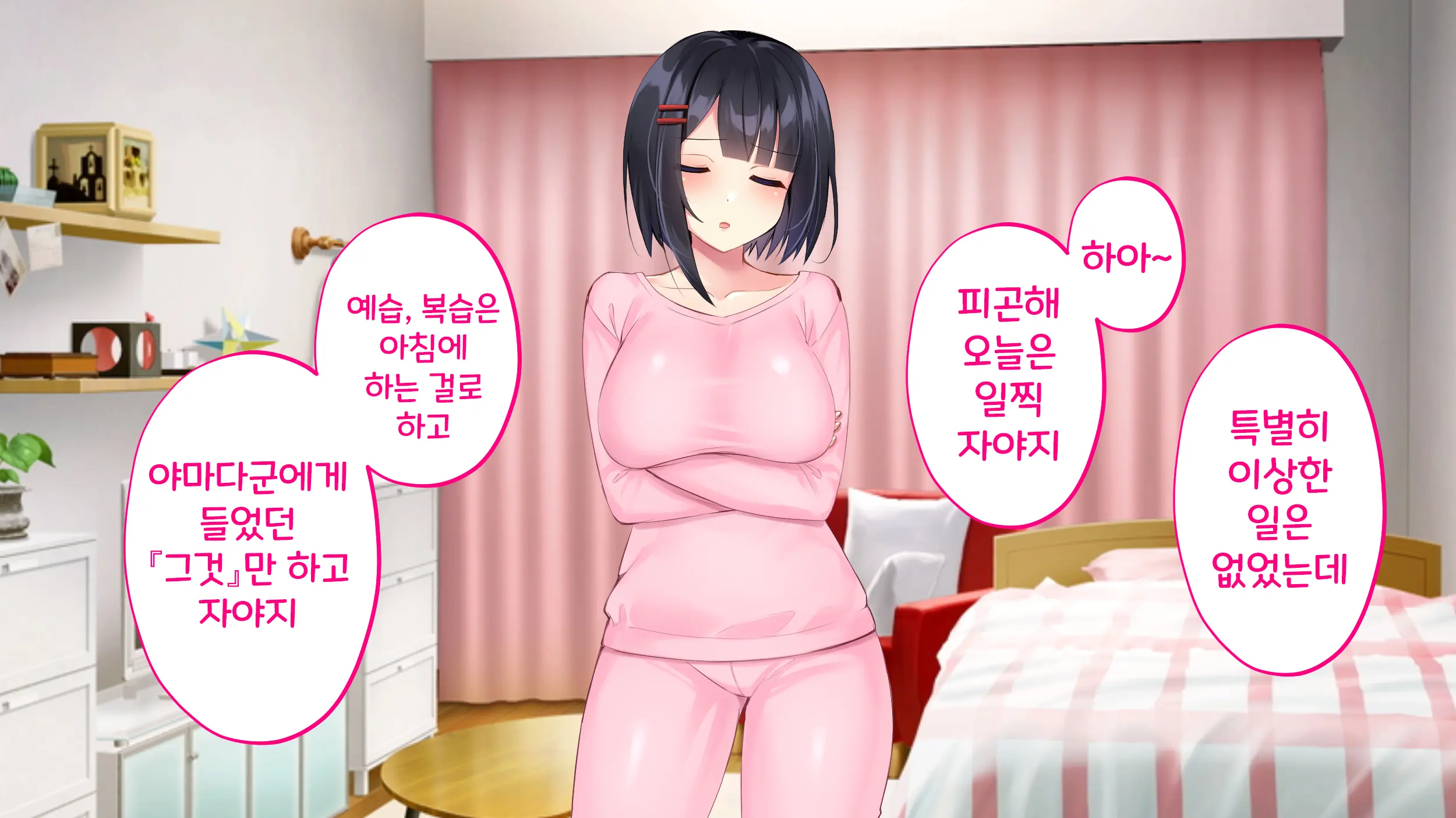 Kusozako Sennou Iinchou ~Takabisha De Kuchiurusai Joshi Ga Saiminjutsu De Anal Gurui Ni Ochite Midara Ni Ohooho Aegimakuru Hanashi~ | 좃같은 허접 반장 세뇌 ~고압적이고 말이 험한 반장이 최면술로 아날절정 타락하고 음란하게 헐떡이는 이야기~